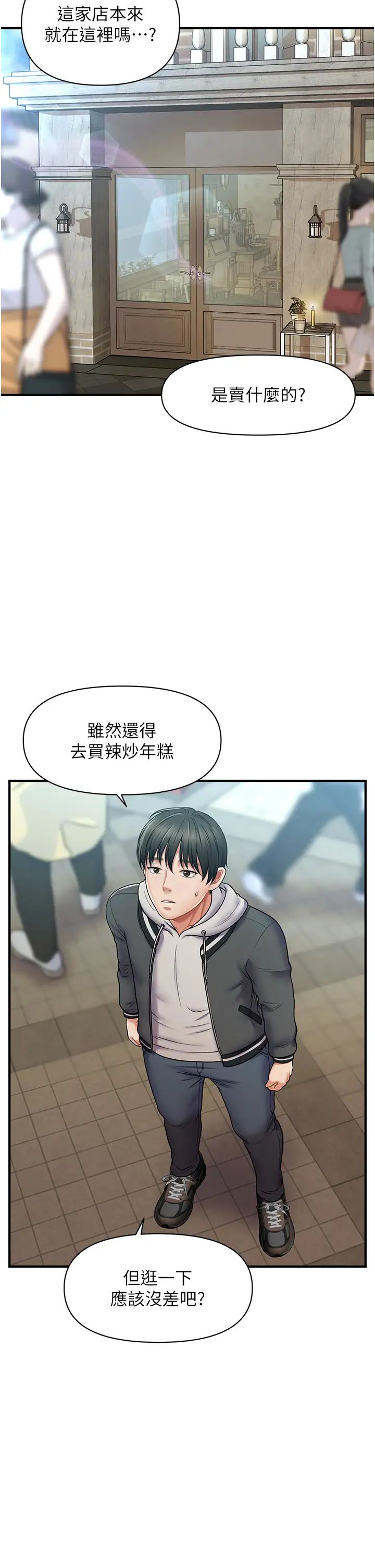 催眠撩法 - 第1話-神秘的香氛蠟燭45.jpg,催眠撩法 - 第1話-神秘的香氛蠟燭45,催眠撩法 - 第1話-神秘的香氛蠟燭