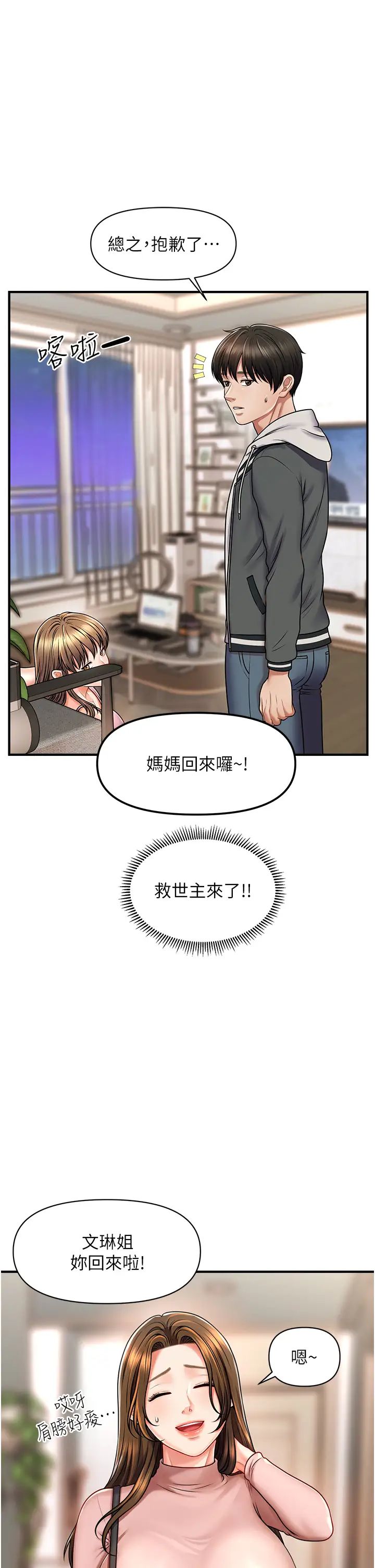 催眠撩法 - 第1話-神秘的香氛蠟燭60.jpg,催眠撩法 - 第1話-神秘的香氛蠟燭60,催眠撩法 - 第1話-神秘的香氛蠟燭