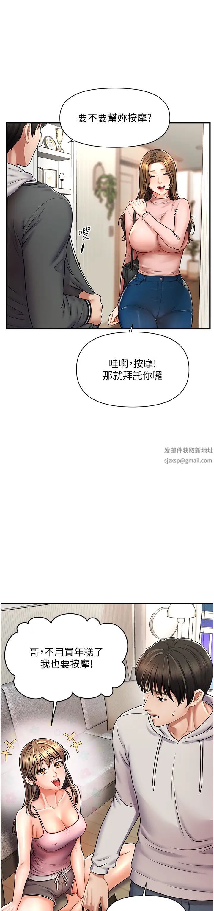 催眠撩法 - 第1話-神秘的香氛蠟燭62.jpg,催眠撩法 - 第1話-神秘的香氛蠟燭62,催眠撩法 - 第1話-神秘的香氛蠟燭