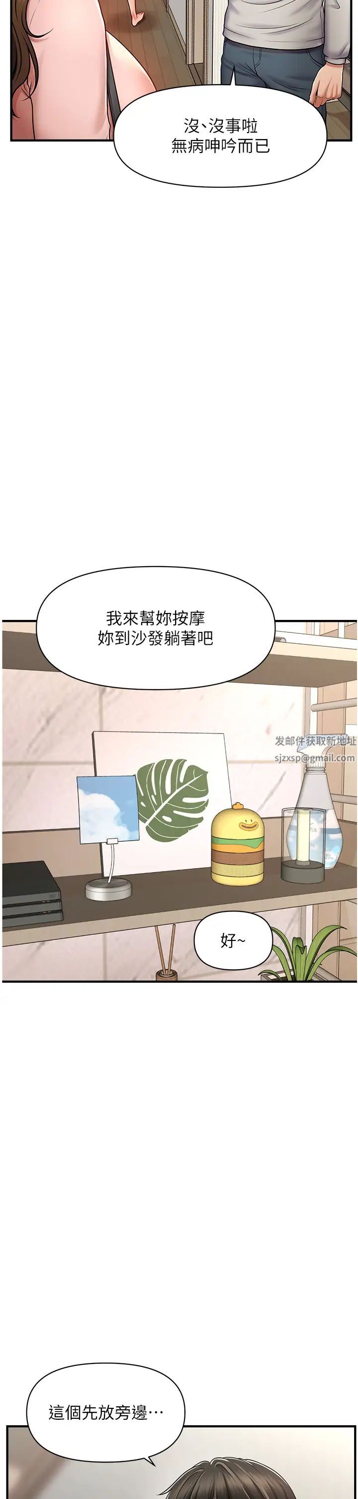 催眠撩法 - 第1話-神秘的香氛蠟燭64.jpg,催眠撩法 - 第1話-神秘的香氛蠟燭64,催眠撩法 - 第1話-神秘的香氛蠟燭