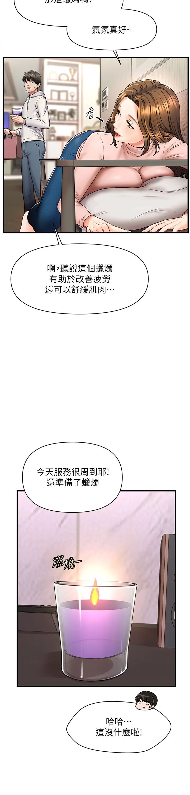 催眠撩法 - 第1話-神秘的香氛蠟燭67.jpg,催眠撩法 - 第1話-神秘的香氛蠟燭67,催眠撩法 - 第1話-神秘的香氛蠟燭