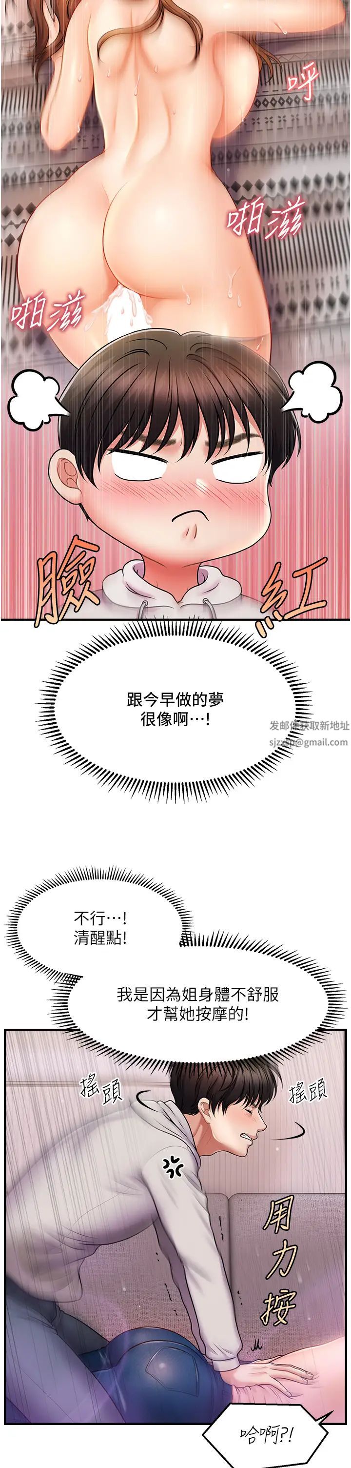 催眠撩法 - 第1話-神秘的香氛蠟燭76.jpg,催眠撩法 - 第1話-神秘的香氛蠟燭76,催眠撩法 - 第1話-神秘的香氛蠟燭