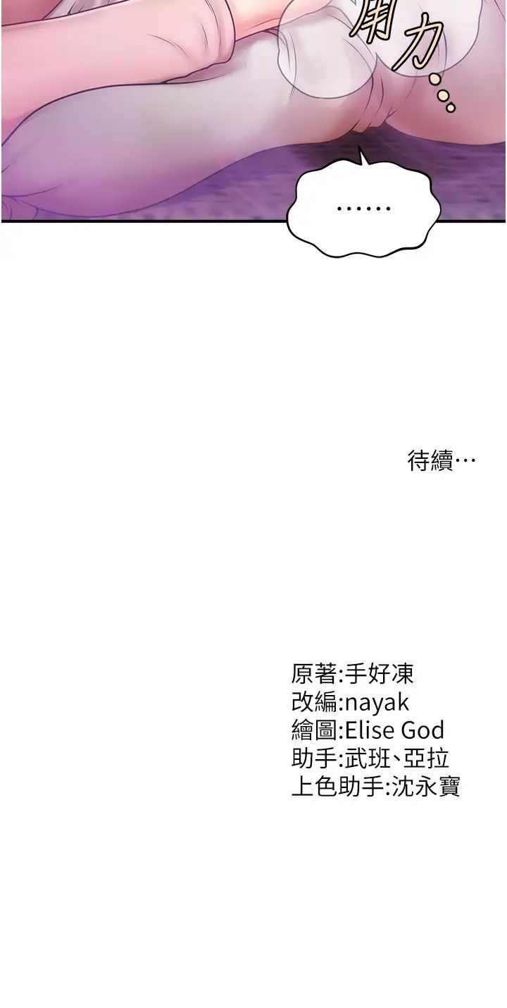 催眠撩法 - 第1話-神秘的香氛蠟燭82.jpg,催眠撩法 - 第1話-神秘的香氛蠟燭82,催眠撩法 - 第1話-神秘的香氛蠟燭
