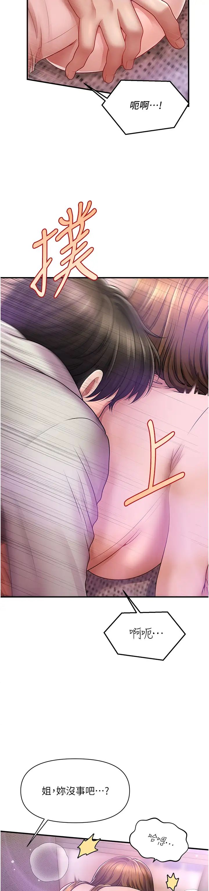 催眠撩法第2话-爽揉文琳姐的巨乳