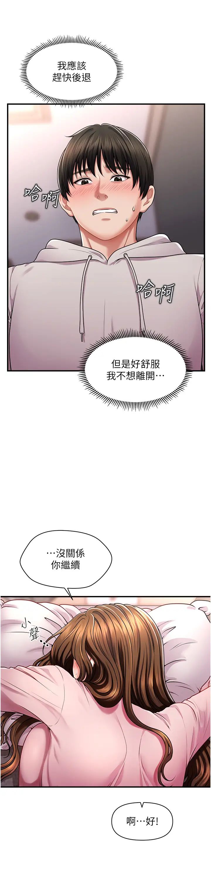 催眠撩法第2话-爽揉文琳姐的巨乳