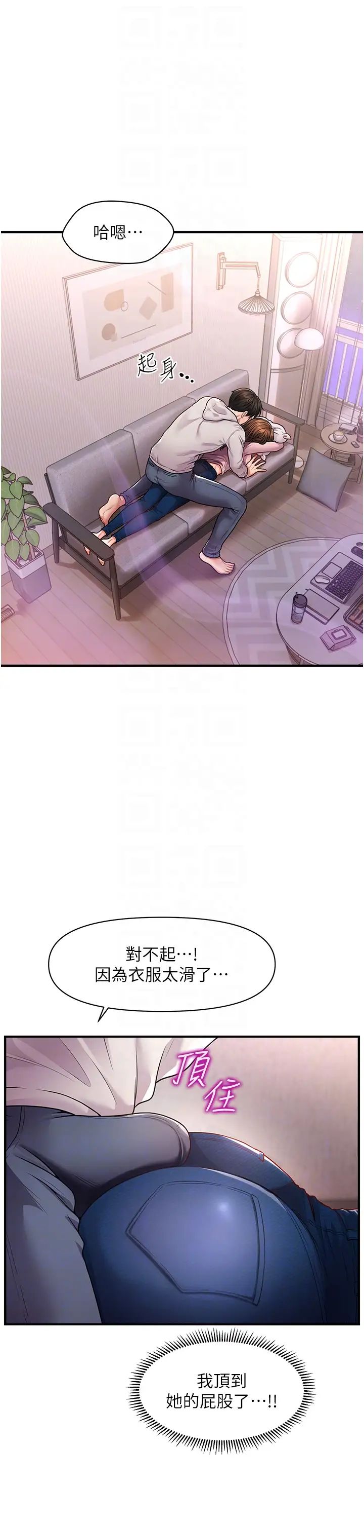 催眠撩法第2话-爽揉文琳姐的巨乳