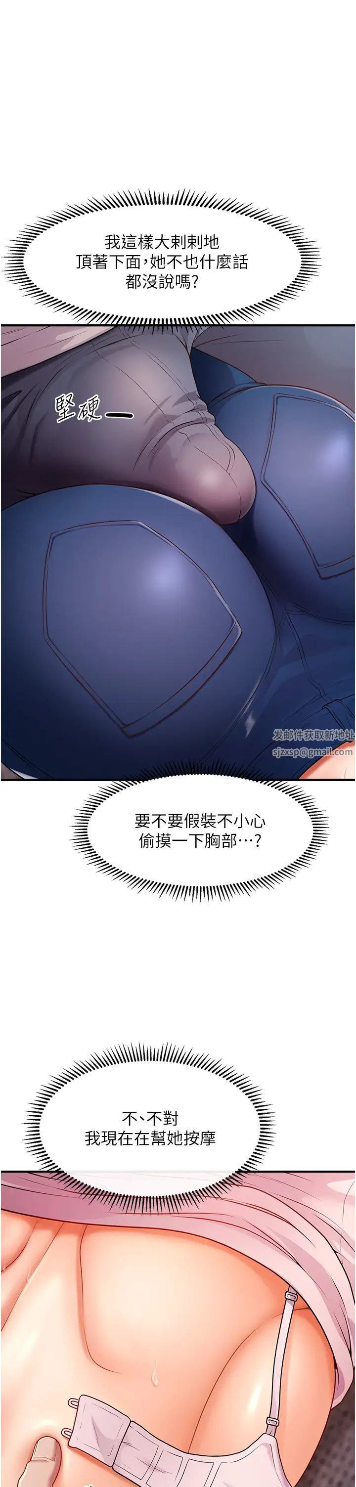 催眠撩法第2话-爽揉文琳姐的巨乳