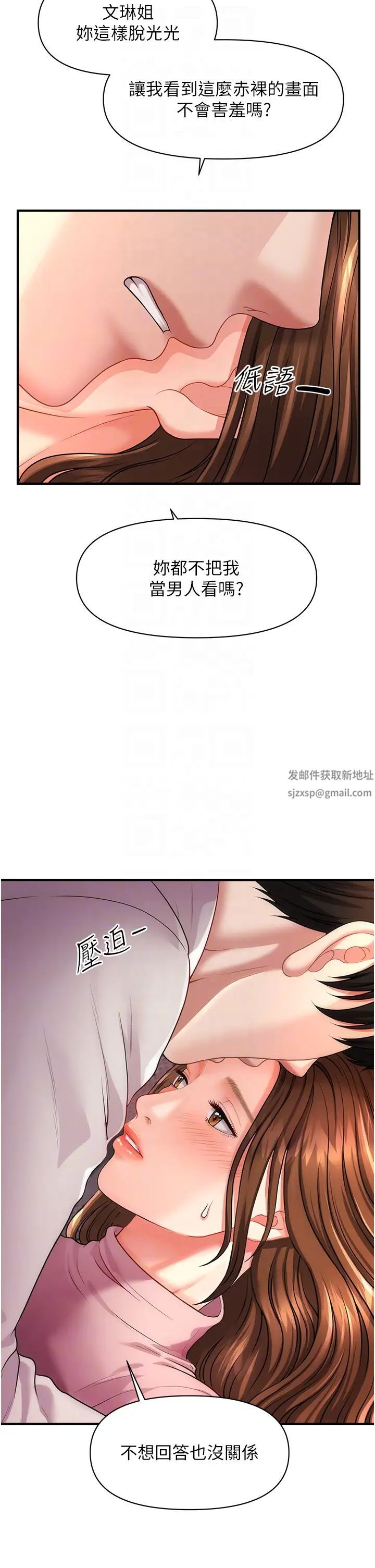 催眠撩法第2话-爽揉文琳姐的巨乳