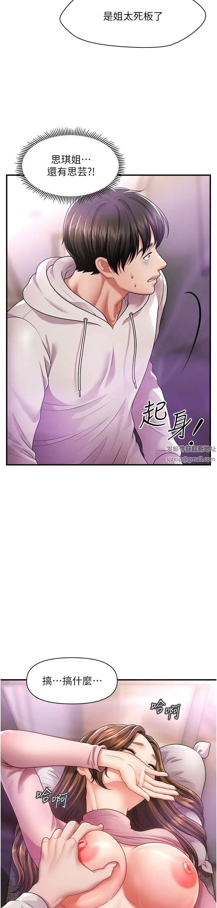 催眠撩法第2话-爽揉文琳姐的巨乳