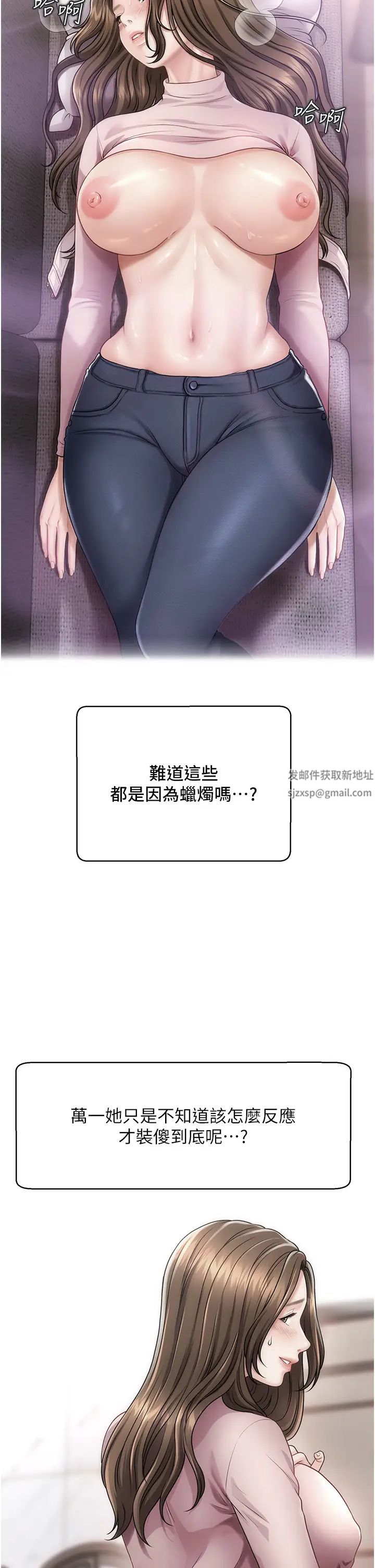 催眠撩法第2话-爽揉文琳姐的巨乳