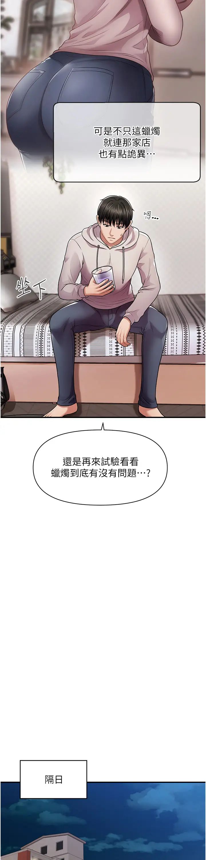 催眠撩法第2话-爽揉文琳姐的巨乳