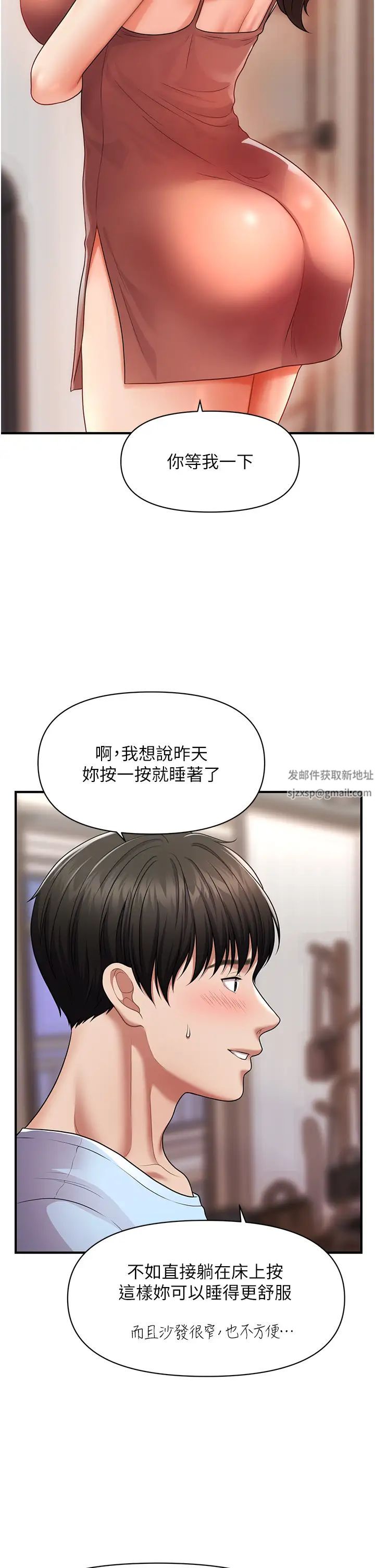 催眠撩法第3话-把腿张开,我要进去瞭!