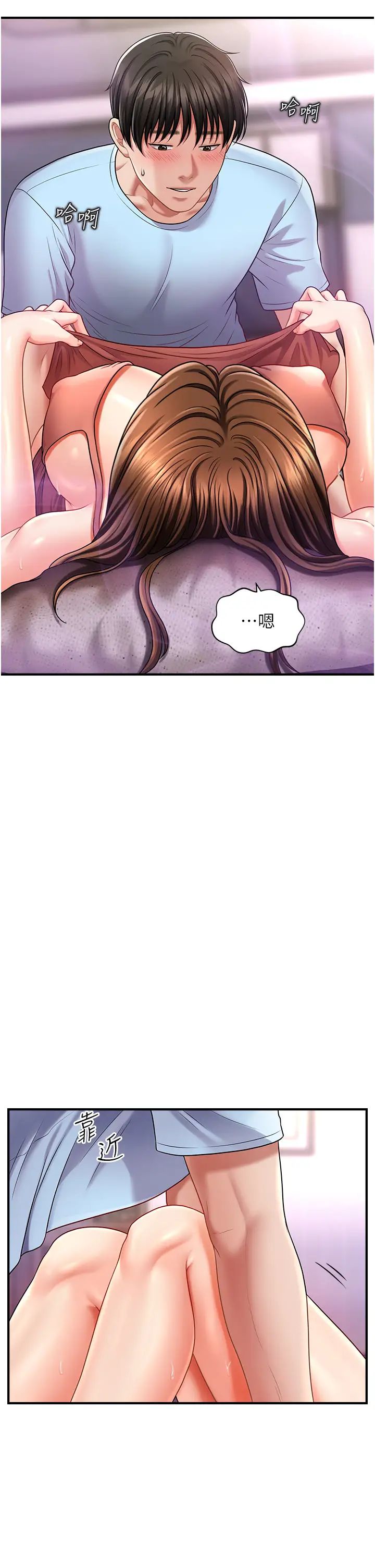 催眠撩法第3话-把腿张开，我要进去瞭!