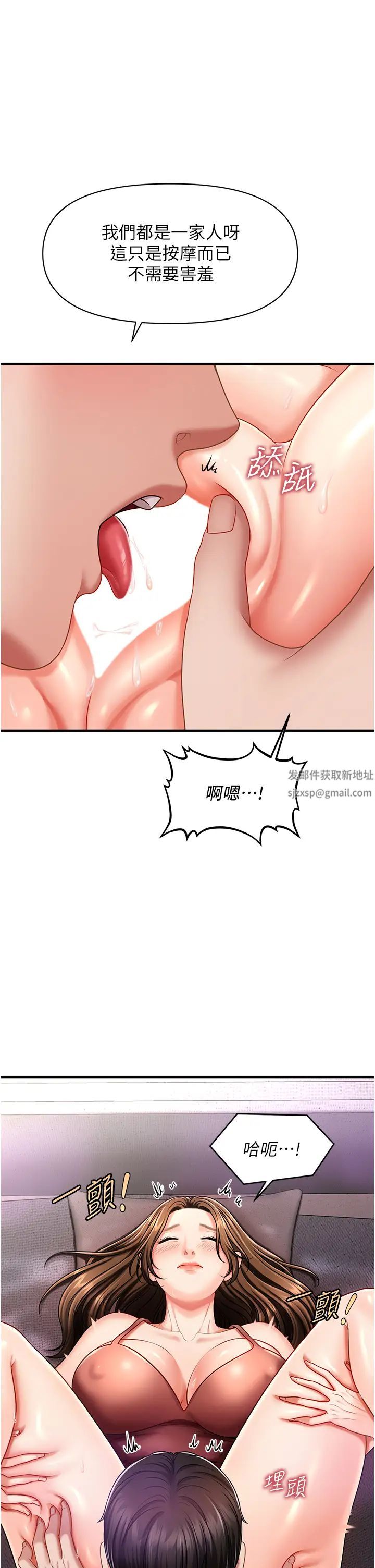 催眠撩法第3话-把腿张开,我要进去瞭!