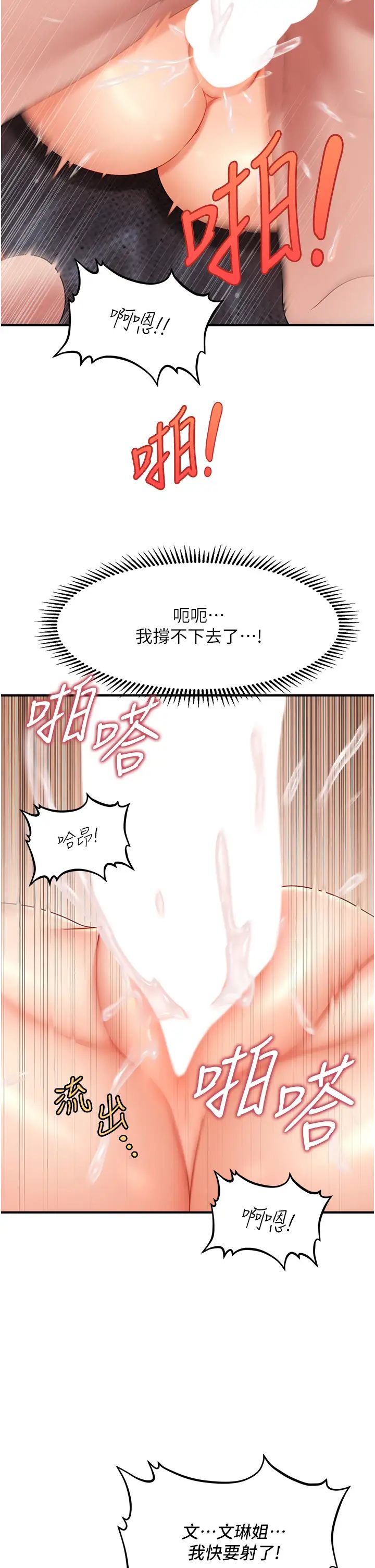 催眠撩法第4话-在「儿子」身下娇喘