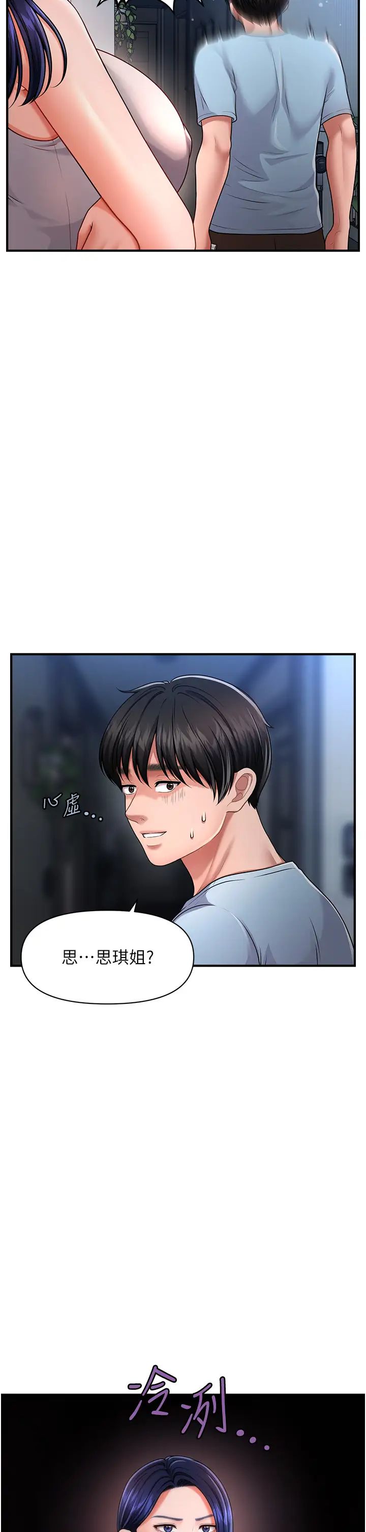 催眠撩法第4话-在「儿子」身下娇喘