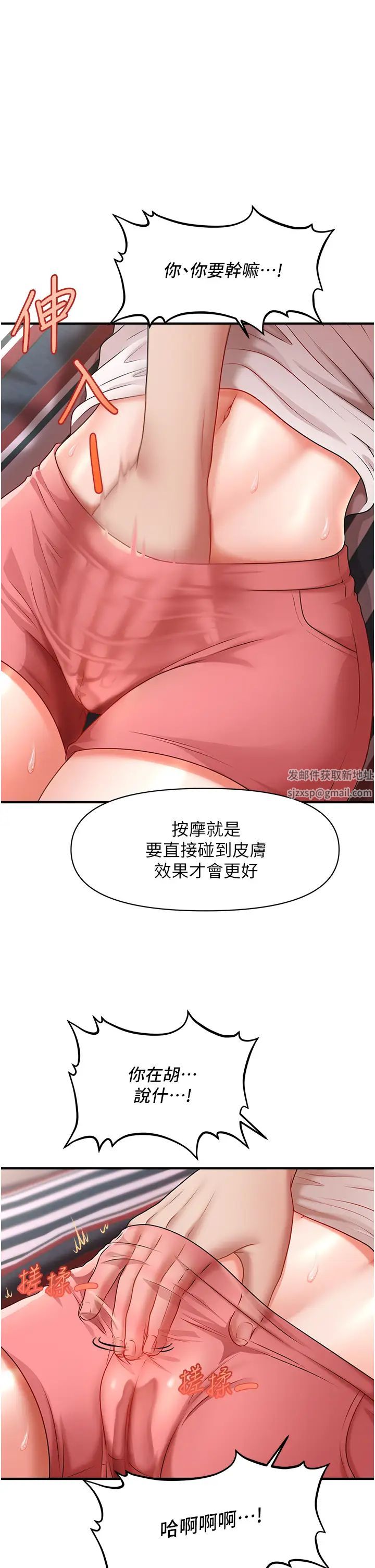 催眠撩法第6话-用你这根帮我止痒