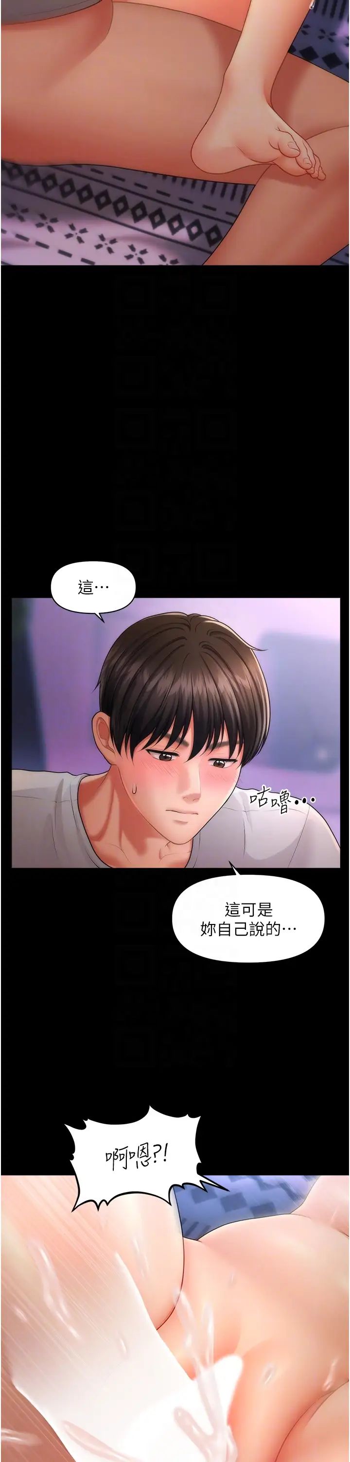 催眠撩法第6话-用你这根帮我止痒