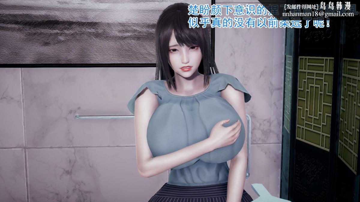 [3D]绝妻楚盼颜(林倩雪)第1-2部(完)前传-绝妻楚盼颜-1