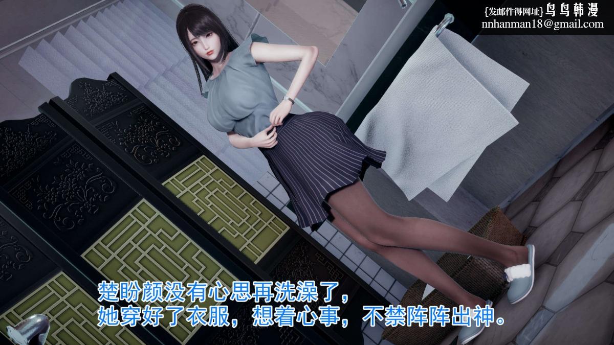 [3D]绝妻楚盼颜(林倩雪)第1-2部(完)前传-绝妻楚盼颜-1