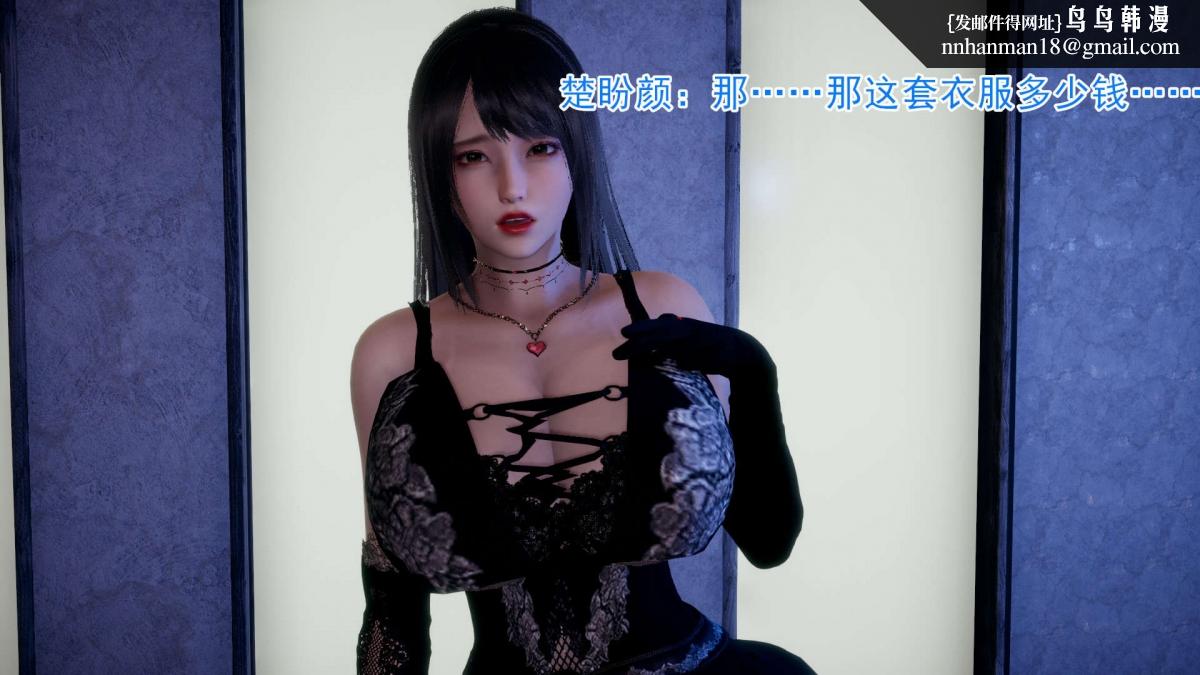 [3D]绝妻楚盼颜(林倩雪)第1-2部(完)前传-绝妻楚盼颜-1