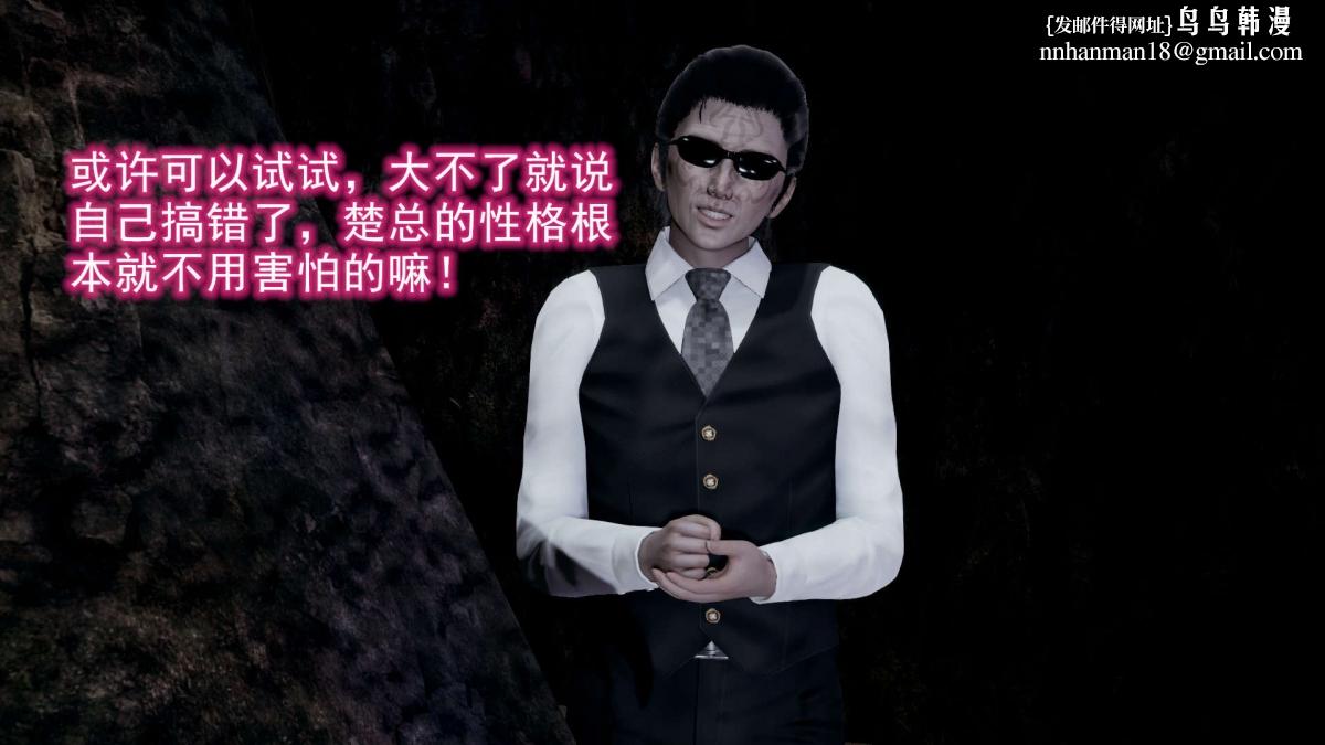 [3D]绝妻楚盼颜(林倩雪)第1-2部(完)前传-绝妻楚盼颜-2