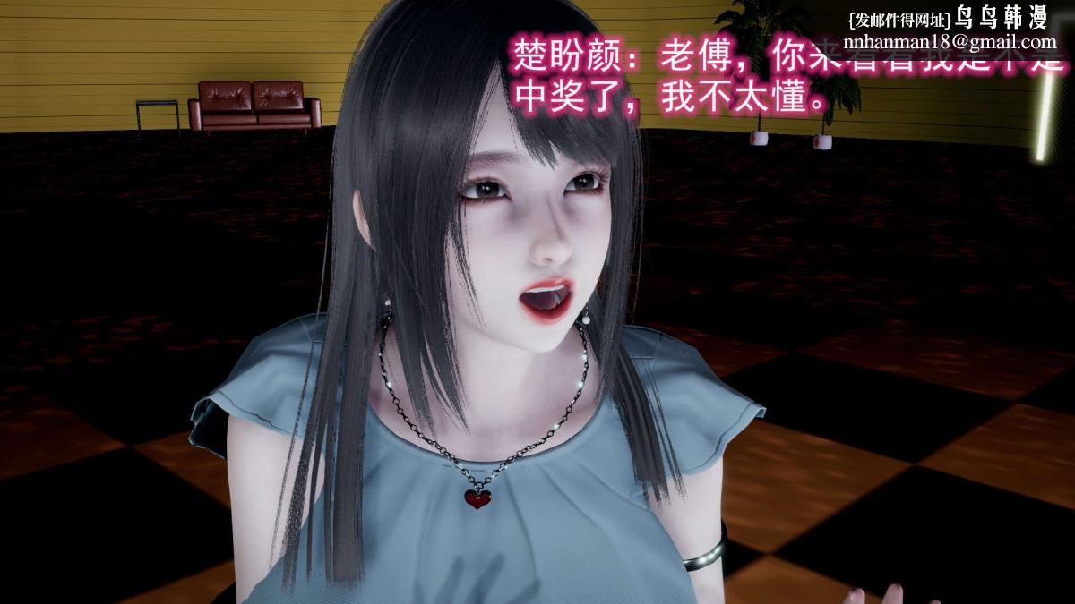 [3D]绝妻楚盼颜(林倩雪)第1-2部(完)前传-绝妻楚盼颜-2