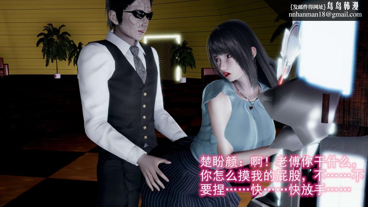 [3D]绝妻楚盼颜(林倩雪)第1-2部(完)前传-绝妻楚盼颜-2