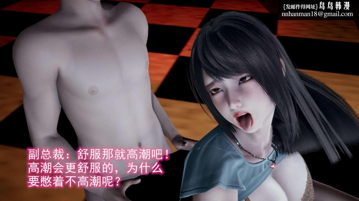 [3D]绝妻楚盼颜(林倩雪)第1-2部(完)前传-绝妻楚盼颜-2