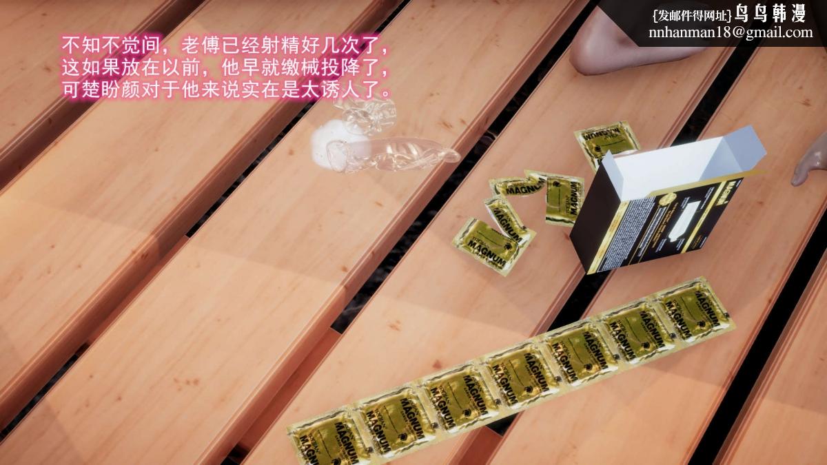 [3D]绝妻楚盼颜(林倩雪)第1-2部(完)前传-绝妻楚盼颜-2