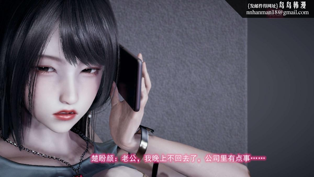 [3D]绝妻楚盼颜(林倩雪)第1-2部(完)前传-绝妻楚盼颜-2