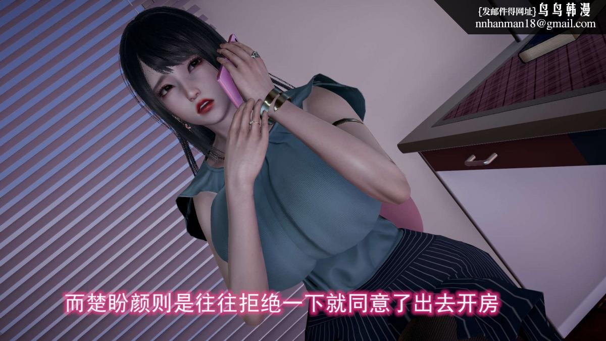 [3D]绝妻楚盼颜(林倩雪)第1-2部(完)前传-绝妻楚盼颜-2