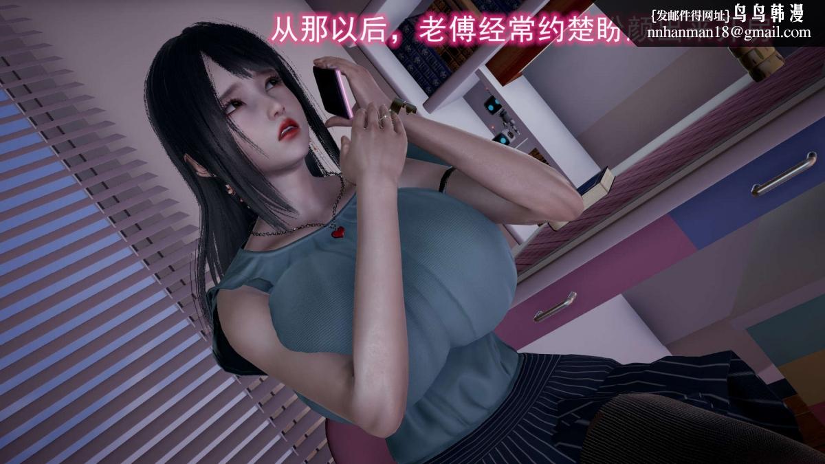 [3D]绝妻楚盼颜(林倩雪)第1-2部(完)前传-绝妻楚盼颜-2