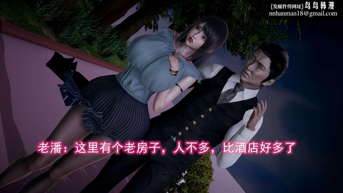 [3D]绝妻楚盼颜(林倩雪)第1-2部(完)前传-绝妻楚盼颜-2