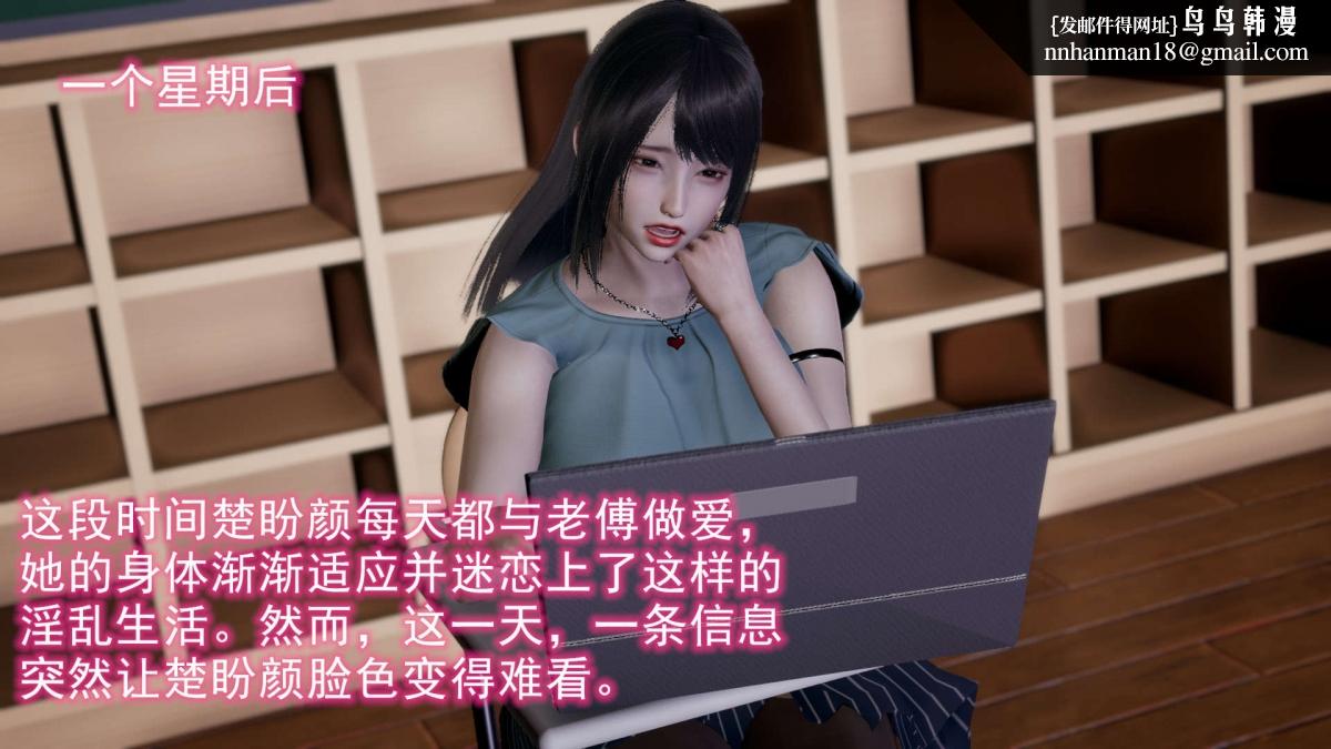 [3D]绝妻楚盼颜(林倩雪)第1-2部(完)前傳-绝妻楚盼颜-3