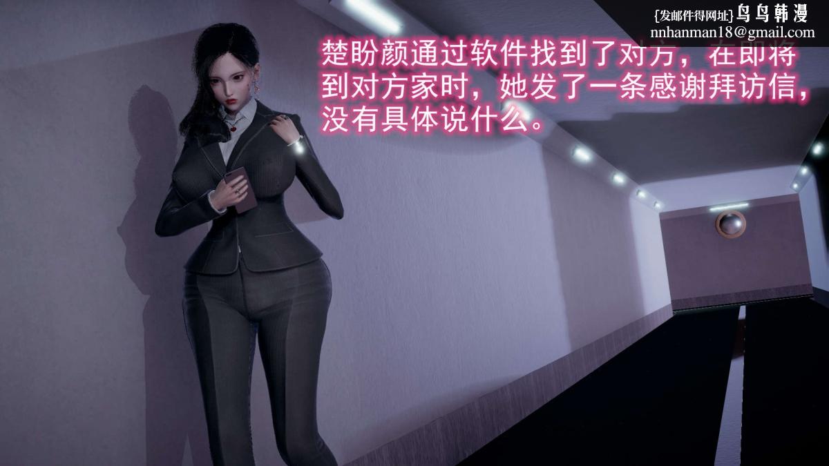 [3D]绝妻楚盼颜(林倩雪)第1-2部(完)前傳-绝妻楚盼颜-3