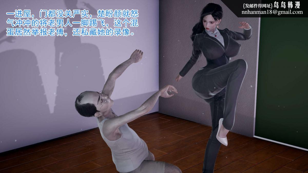 [3D]绝妻楚盼颜(林倩雪)第1-2部(完)前传-绝妻楚盼颜-3