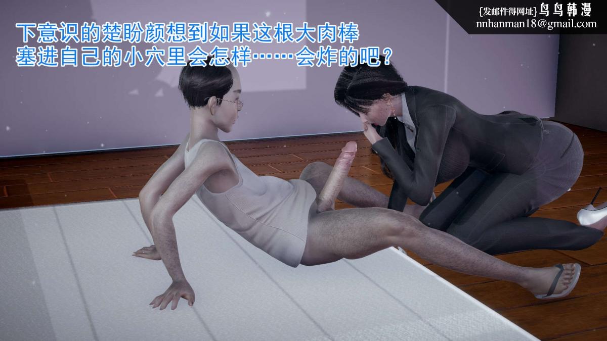 [3D]绝妻楚盼颜(林倩雪)第1-2部(完)前传-绝妻楚盼颜-3