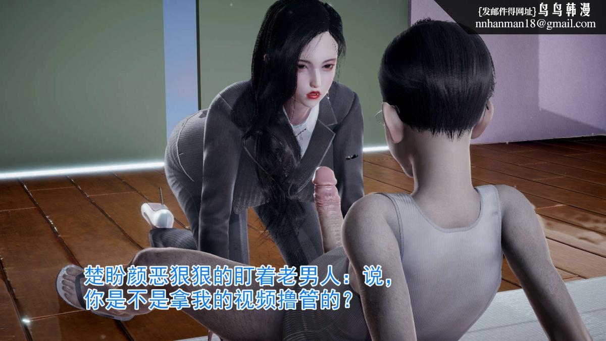 [3D]绝妻楚盼颜(林倩雪)第1-2部(完)前传-绝妻楚盼颜-3