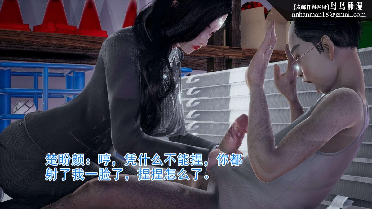 [3D]绝妻楚盼颜(林倩雪)第1-2部(完)前传-绝妻楚盼颜-3
