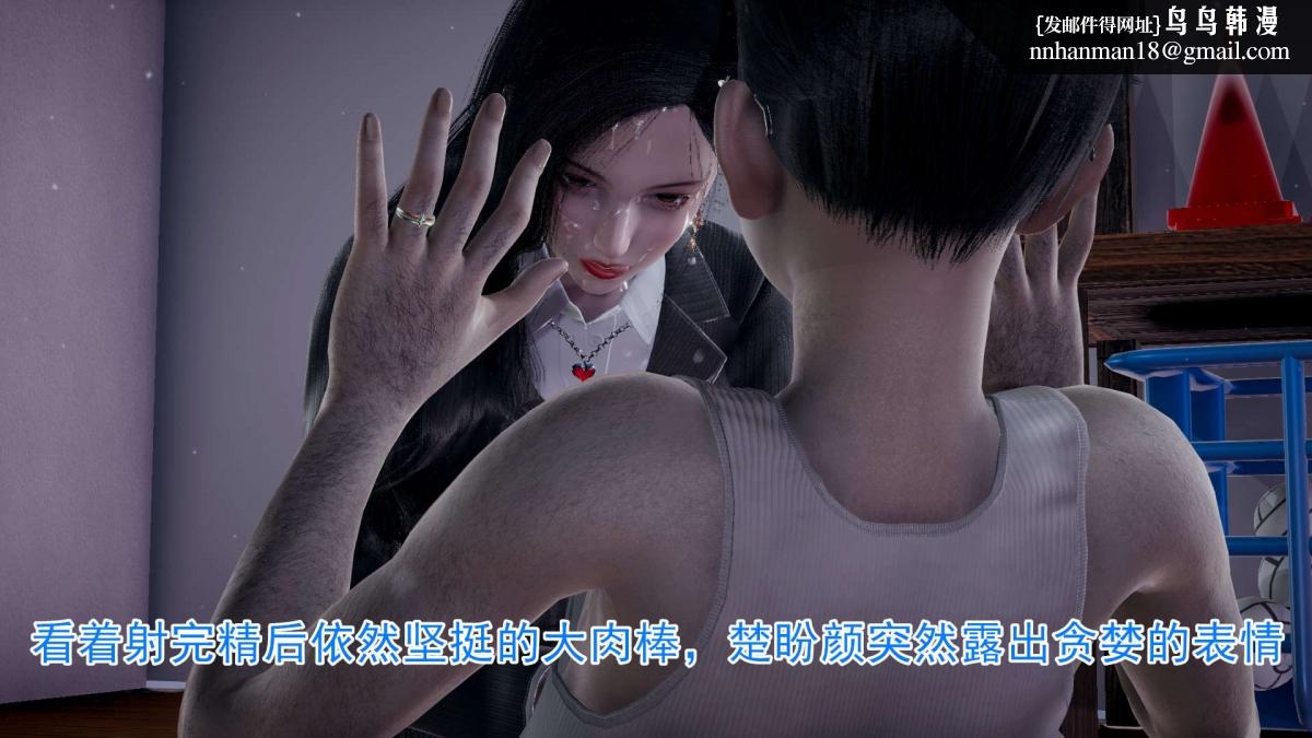 [3D]绝妻楚盼颜(林倩雪)第1-2部(完)前傳-绝妻楚盼颜-3