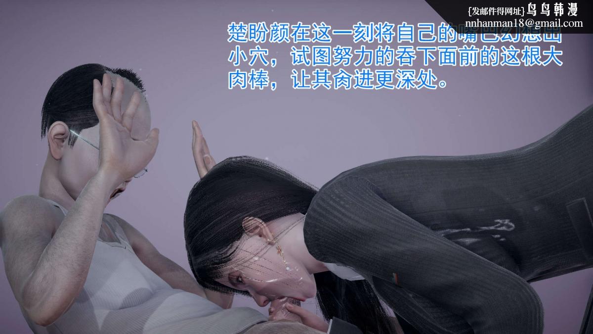 [3D]绝妻楚盼颜(林倩雪)第1-2部(完)前传-绝妻楚盼颜-3