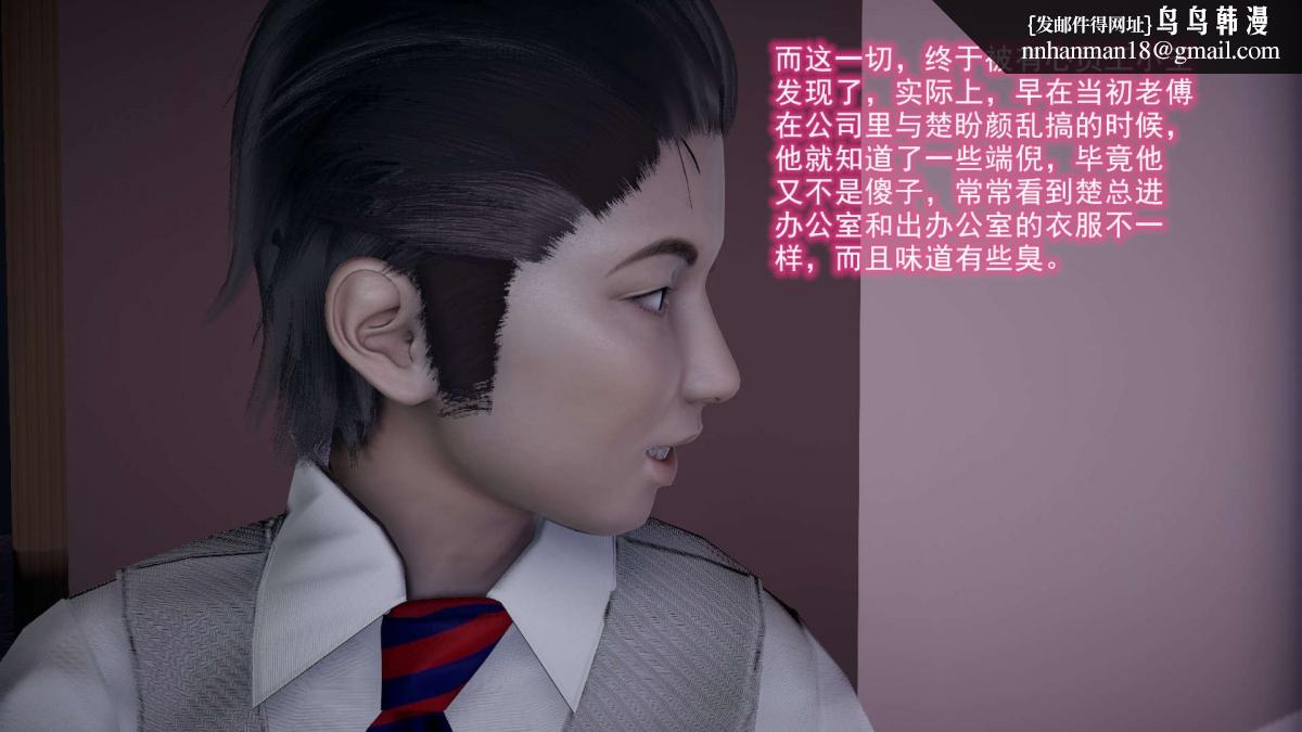 [3D]绝妻楚盼颜(林倩雪)第1-2部(完)前传-绝妻楚盼颜-4