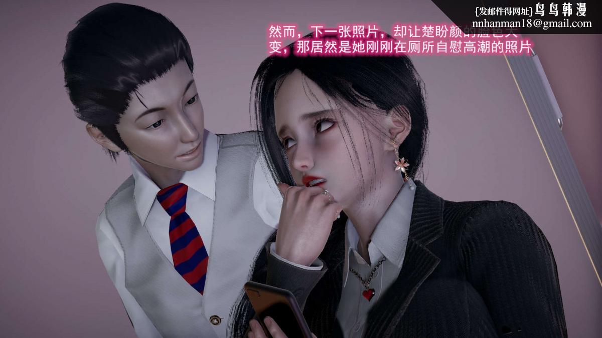 [3D]绝妻楚盼颜(林倩雪)第1-2部(完)前传-绝妻楚盼颜-4