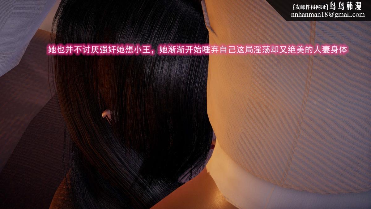 [3D]绝妻楚盼颜(林倩雪)第1-2部(完)前傳-绝妻楚盼颜-4