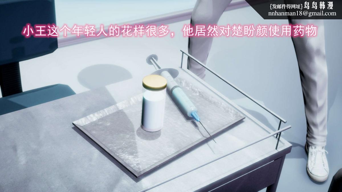 [3D]绝妻楚盼颜(林倩雪)第1-2部(完)前傳-绝妻楚盼颜-4