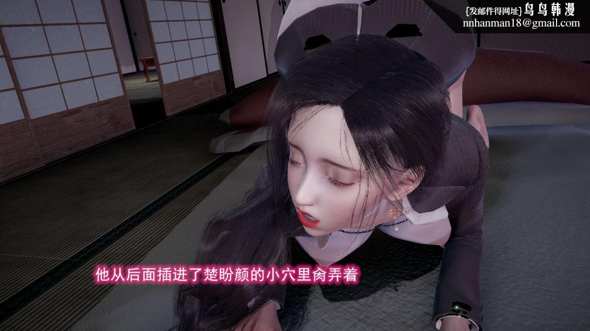 [3D]绝妻楚盼颜(林倩雪)第1-2部(完)前传-绝妻楚盼颜-4