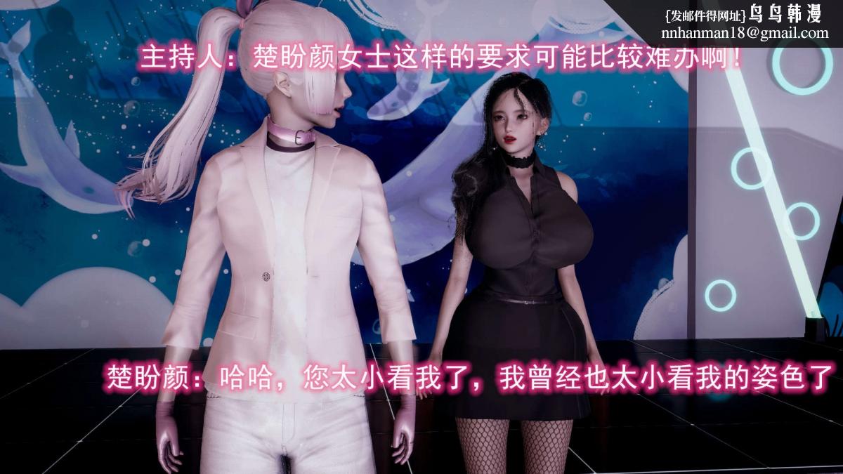 [3D]绝妻楚盼颜(林倩雪)第1-2部(完)前传-绝妻楚盼颜-5