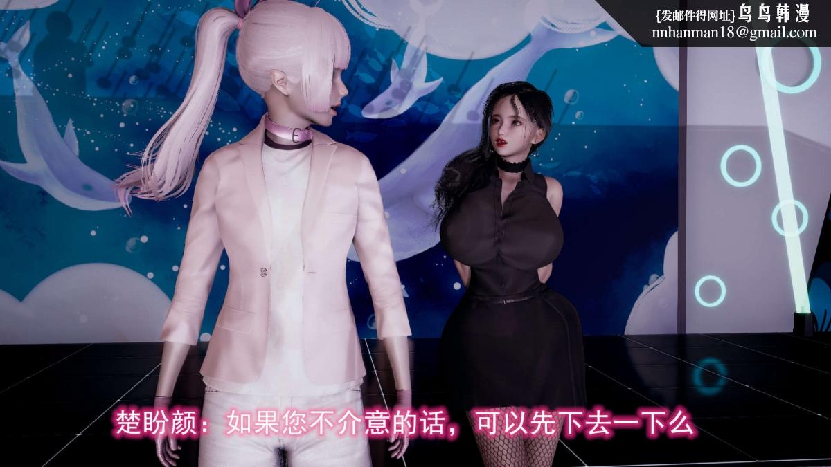 [3D]绝妻楚盼颜(林倩雪)第1-2部(完)前传-绝妻楚盼颜-5