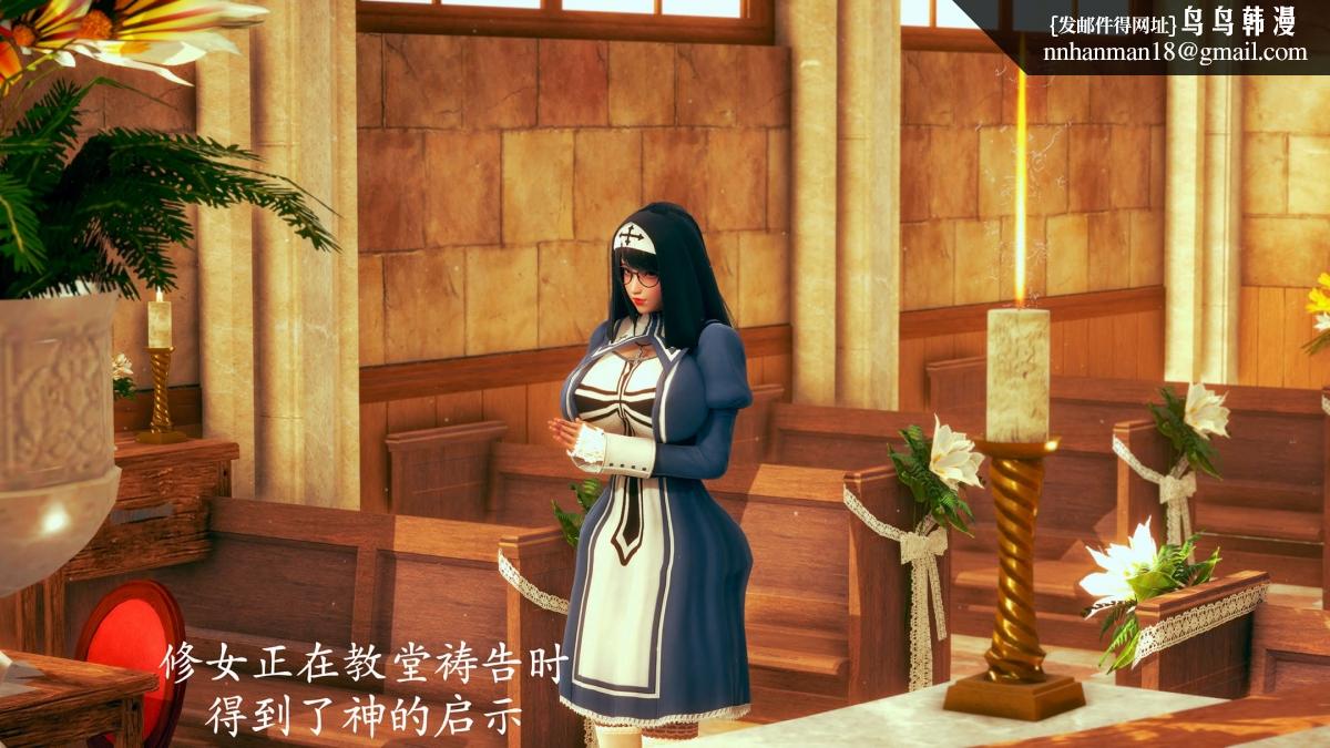 [3D]绝妻楚盼颜(林倩雪)第1-2部(完)前传-绝妻楚盼颜-番外-堕落修女篇